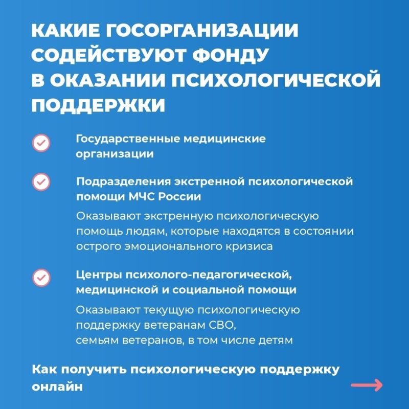 Как организована психологическая помощь ветеранам СВО и членам их семей в фонде «Защитники Отечества» Как организована психологическая помощь ветеранам СВО и членам их семей в фонде «Защитники Отечества»