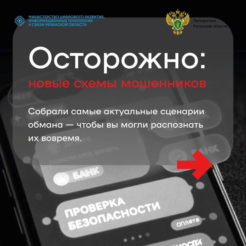 «Это служба безопасности банка»