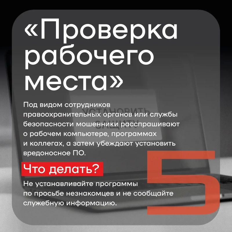 «Это служба безопасности банка» «Это служба безопасности банка»