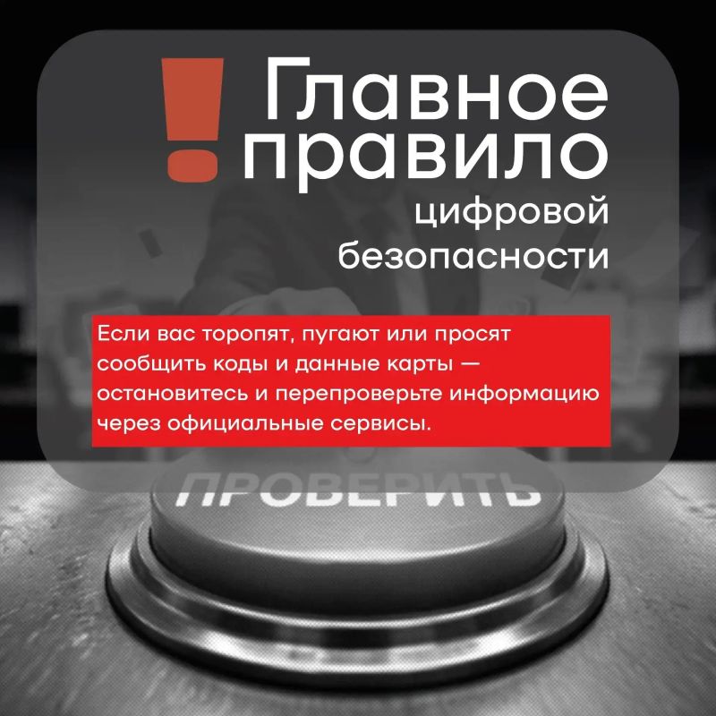 «Это служба безопасности банка» «Это служба безопасности банка»