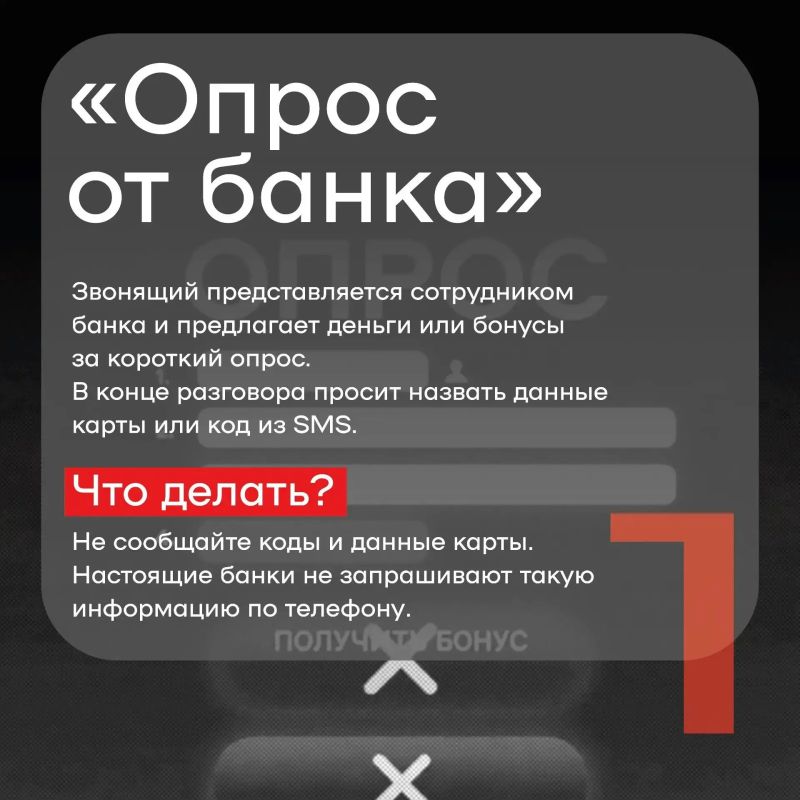 «Это служба безопасности банка» «Это служба безопасности банка»