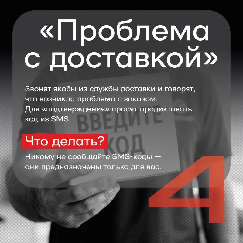 «Это служба безопасности банка» «Это служба безопасности банка»