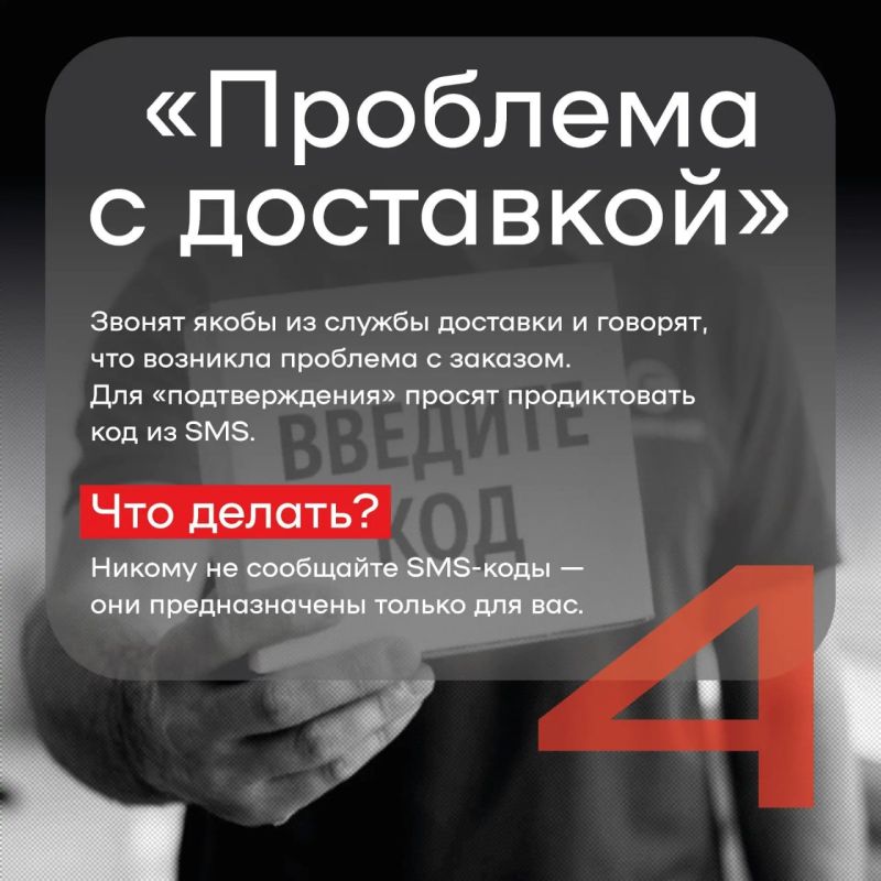 «Это служба безопасности банка» «Это служба безопасности банка»