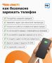 Поставили телефон заряжаться, и вдруг — пожар!