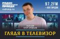 Программа вещания радио «Комсомольская правда» на 30 мая