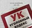 Житель районного центра осуждён за повторное вождение в нетрезвом виде