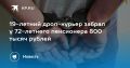 � ��������� ������� ��������� 19-������� ����-�������, ������� ������ � 72-������� ���������� 800 ����� ������