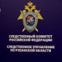 Поздравление руководителя следственного управления О.А. Васильева с Днем России