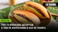 Японские десерты: искусство замедления и ощущение момента