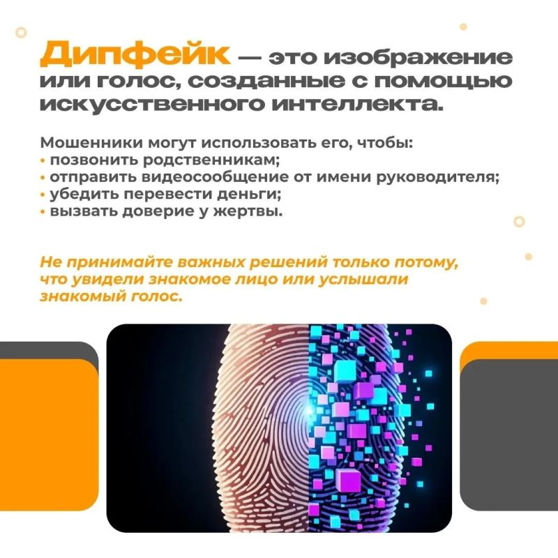 Как защитить свои биометрические данные от мошенников? Как защитить свои биометрические данные от мошенников?