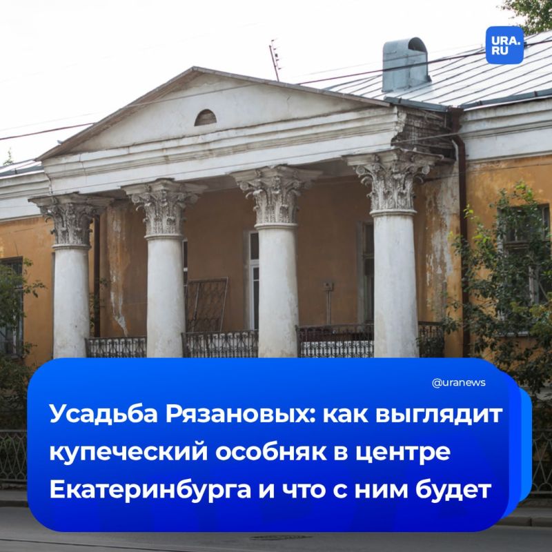 Екатеринбургский дворец XVIII века: какая история стоит за ним?