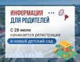 � 28 ���� �������� ����������� � ����� ������� ���