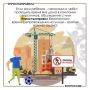 Следственное управление СК России по Рязанской области напоминает простые правила безопасности