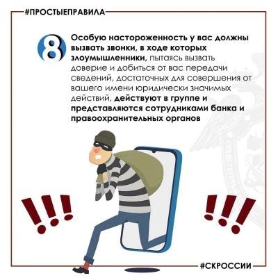 Следственное управление СК России по Рязанской области обращает внимание: избежать потенциально опасных ситуаций и угроз со стороны телефонных мошенников несложно Следственное управление СК России по Рязанской области обращает внимание: избежать потенциально опасных ситуаций и угроз со стороны телефонных мошенников несложно