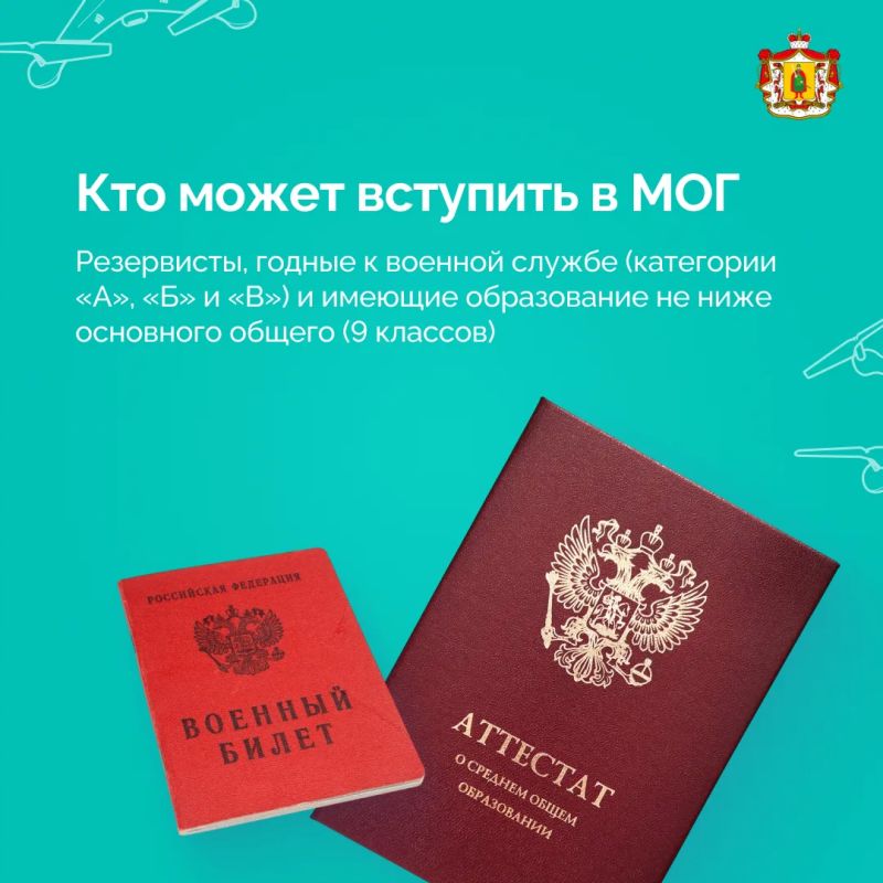 В Рязанской области продолжается набор в мобильные огневые группы (МОГи) В Рязанской области продолжается набор в мобильные огневые группы (МОГи)