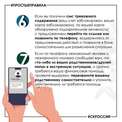 Следственное управление СК России по Рязанской области обращает внимание: избежать потенциально опасных ситуаций и угроз со стороны телефонных мошенников несложно Следственное управление СК России по Рязанской области обращает внимание: избежать потенциально опасных ситуаций и угроз со стороны телефонных мошенников несложно