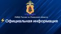 ходе мониторинга социальных медиа выявлена публикация о конфликтной ситуации между мужчиной и женщиной в одном из питейных заведений города Рязани