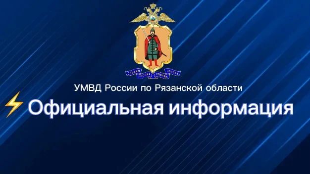 ходе мониторинга социальных медиа выявлена публикация о конфликтной ситуации между мужчиной и женщиной в одном из питейных заведений города Рязани