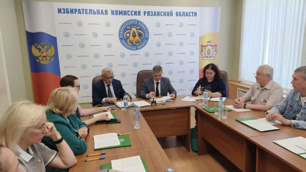 Состоялось заседание Избирательной комиссии Рязанской области № 206 Состоялось заседание Избирательной комиссии Рязанской области № 206