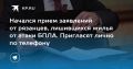Начался прием заявлений от рязанцев, лишившихся жилья от атаки БПЛА