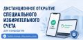 В Рязанской области оценили удобство цифрового сервиса на выборах