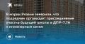 В мэрии Рязани заверили, что подрядчик организует присоединение участка будущей школы в ДПР-7,7А к инженерным сетям