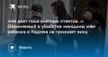 Обвиняемый в убийстве женщины и ее ребенка в Кадоме не признает вину