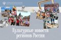 Палитра регионов: живопись, история и сладкий фестиваль