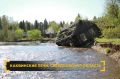 Более 100 опустевших населённых пунктов упразднили в России