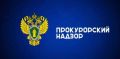 По постановлению прокурора Рязанского района должностное лицо привлечено к административной ответственности за пользование недрами без лицензии