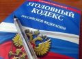В Рязани сотрудник сотовой компании стал фигурантом уголовного дела о неправомерном доступе к компьютерной информации