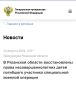 Прокуратура Рязанской области провела проверку по поступившему обращению вдовы участника специальной военной операции