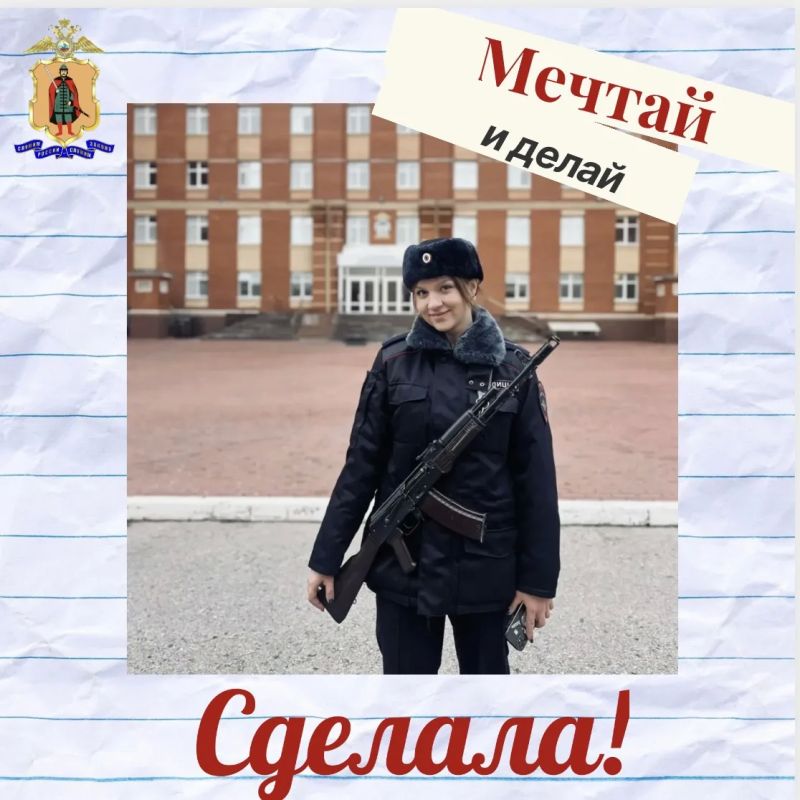 В рамках акции #МечтайИДелай рязанские полицейские делятся историями о том, как детские мечты привели их в профессию В рамках акции #МечтайИДелай рязанские полицейские делятся историями о том, как детские мечты привели их в профессию