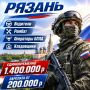 Владислав Шурыгин: КОНТРАКТ С МО РФ — НАБОР В РЯЗАНИ