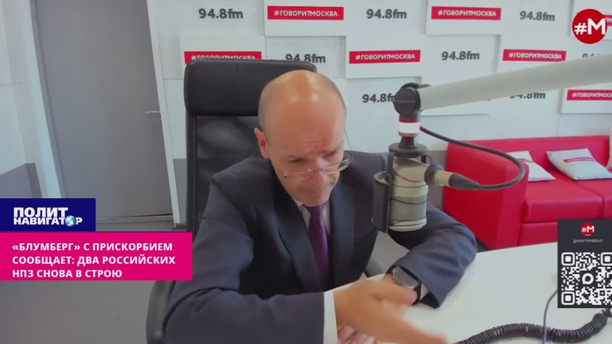 «Блумберг» с прискорбием сообщает: два российских НПЗ снова в строю