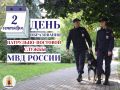 Руководство и личный состав Управления МВД России по Рязанской области поздравляет с профессиональным праздником – Днём патрульно-постовой службы!