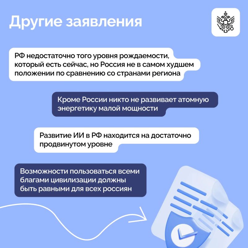 Президент принял участие в пленарном заседании XI Восточного экономического форума Президент принял участие в пленарном заседании XI Восточного экономического форума