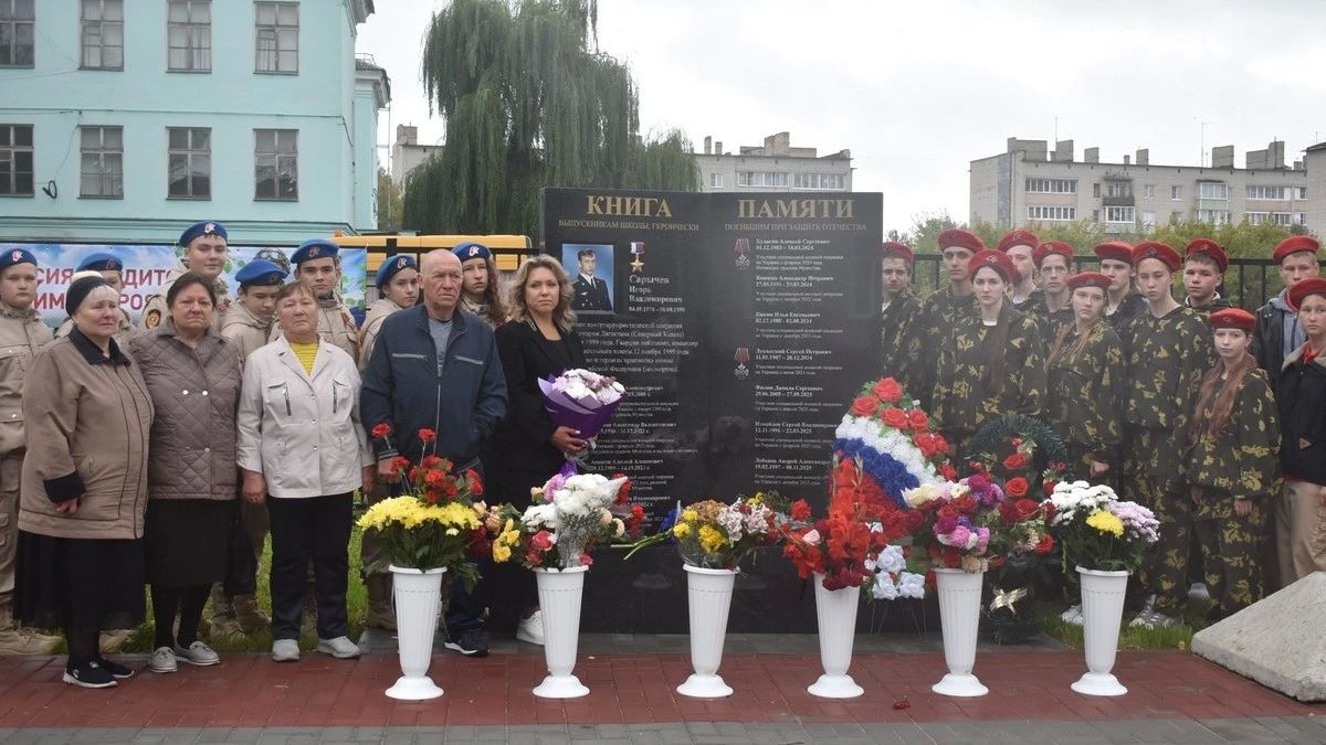 В Кораблинской школе имени Героя РФ Игоря Сарычева открыли памятник выпускникам, погибшим в военных конфликтах и СВО В Кораблинской школе имени Героя РФ Игоря Сарычева открыли памятник выпускникам, погибшим в военных конфликтах и СВО