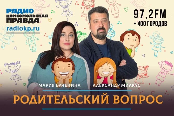 Программа вещания радио «Комсомольская правда» на 13 сентября