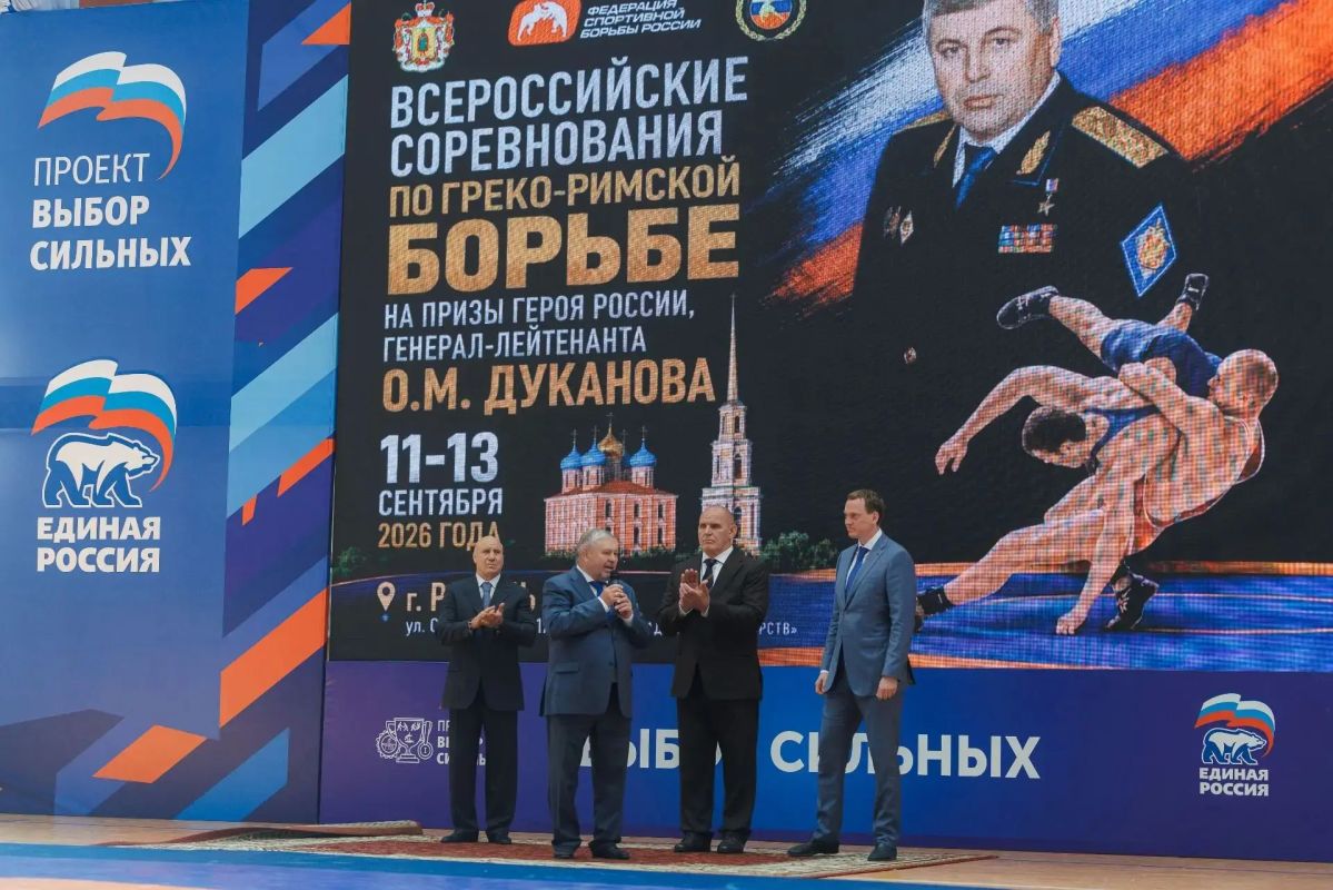 Павел Малков: В Рязани проходят Всероссийские соревнования по греко-римской борьбе на призы генерал-лейтенанта ФСБ России, Героя России Олега Михайловича Дуканова Павел Малков: В Рязани проходят Всероссийские соревнования по греко-римской борьбе на призы генерал-лейтенанта ФСБ России, Героя России Олега Михайловича Дуканова