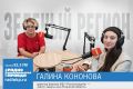 Программа вещания радио «Комсомольская правда» на 14 сентября