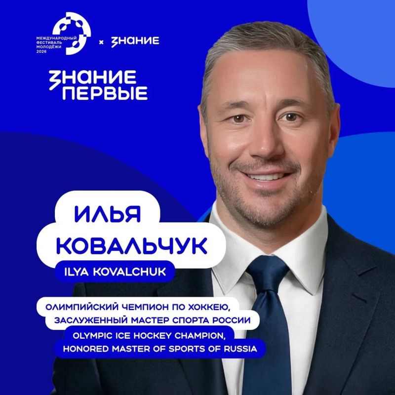 Начинаем второй день марафона Знание.Первые на Международном фестивале молодёжи Начинаем второй день марафона Знание.Первые на Международном фестивале молодёжи
