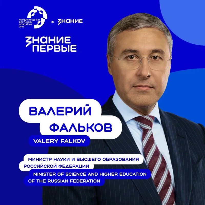 Начинаем второй день марафона Знание.Первые на Международном фестивале молодёжи Начинаем второй день марафона Знание.Первые на Международном фестивале молодёжи