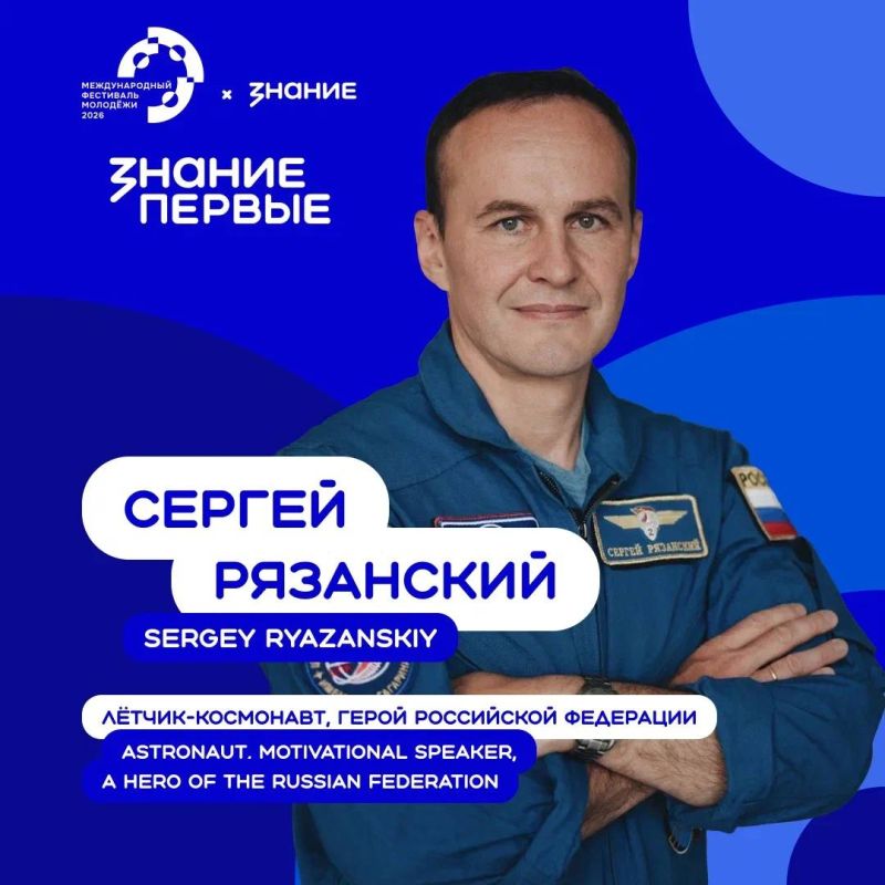 Начинаем второй день марафона Знание.Первые на Международном фестивале молодёжи Начинаем второй день марафона Знание.Первые на Международном фестивале молодёжи