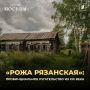 «Хозяин Москвы»: провинциальное ругательство из XIX века