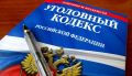 В суд направлено уголовное дело о покушении на дачу взятки