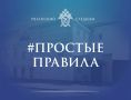 Следственное управление напоминает о правилах безопасного Интернета