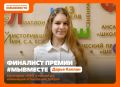 Павел Малков: Рязанцы вышли в финал международной премии #МЫВМЕСТЕ