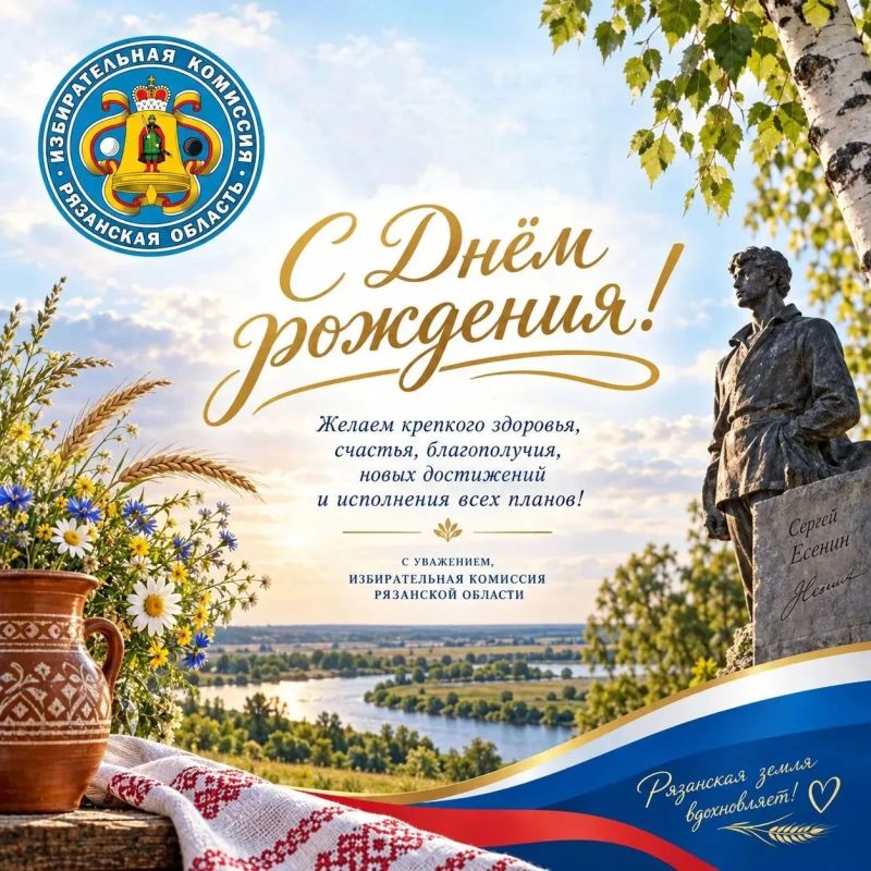 Избирательная комиссия Рязанской области поздравляет с днем рождения председателя УИК №755 Галину Мелехину