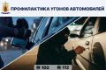 УМВД России по Рязанской области предупреждает!